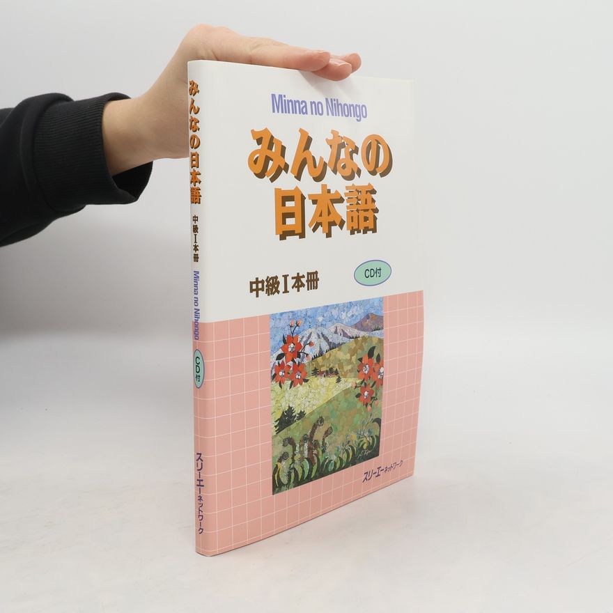 Autorenkollektiv みんなの日本語中級