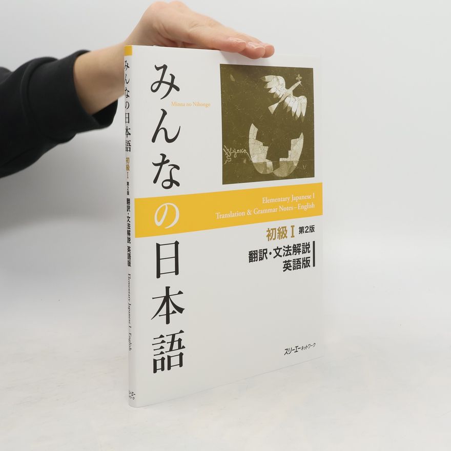 AA.VV. みんなの日本語 (Minna no Nihongo)