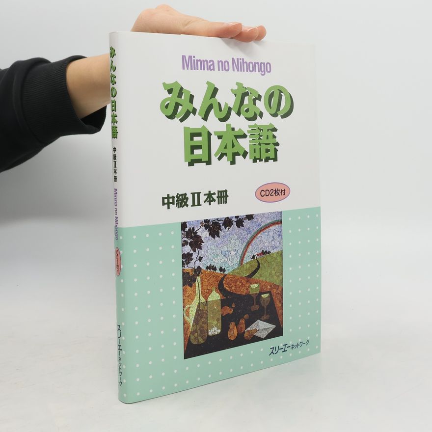 AA.VV. みんなの日本語中級 2 本冊