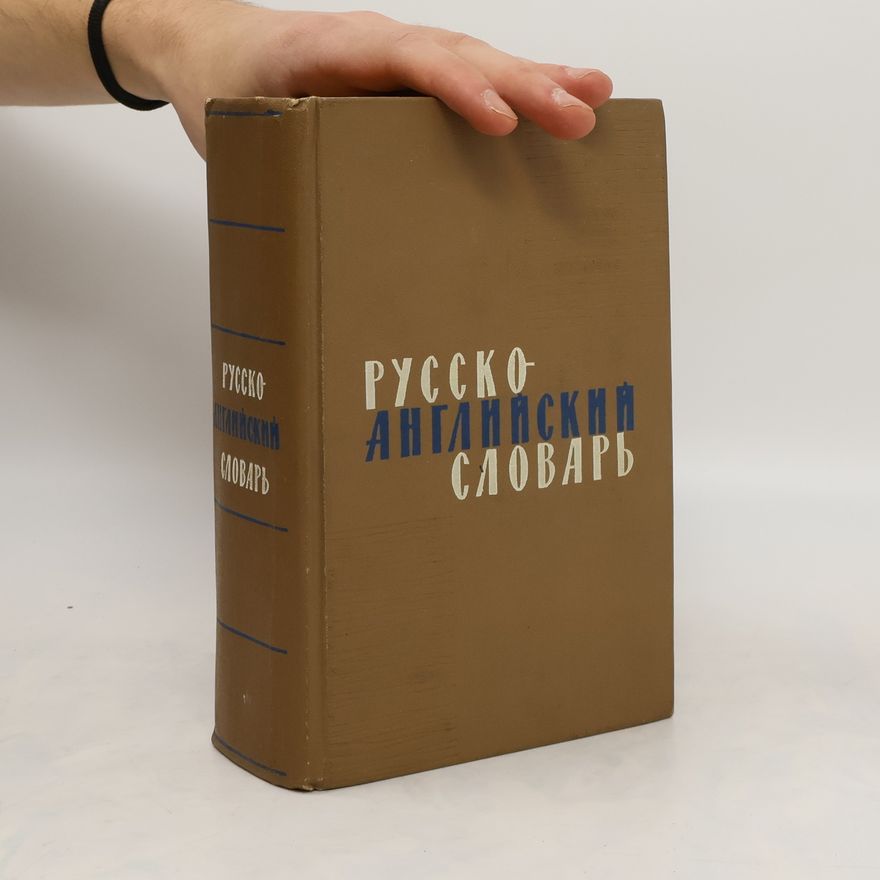 Various authors Русско-английский словарь