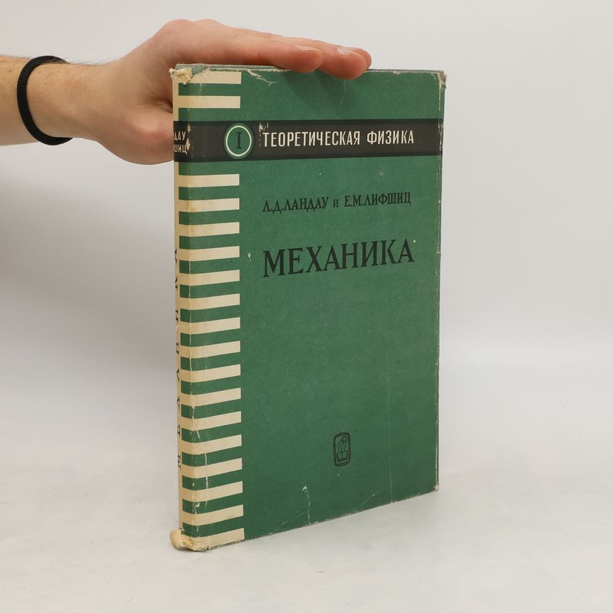 Evgeny Lifshits Механика