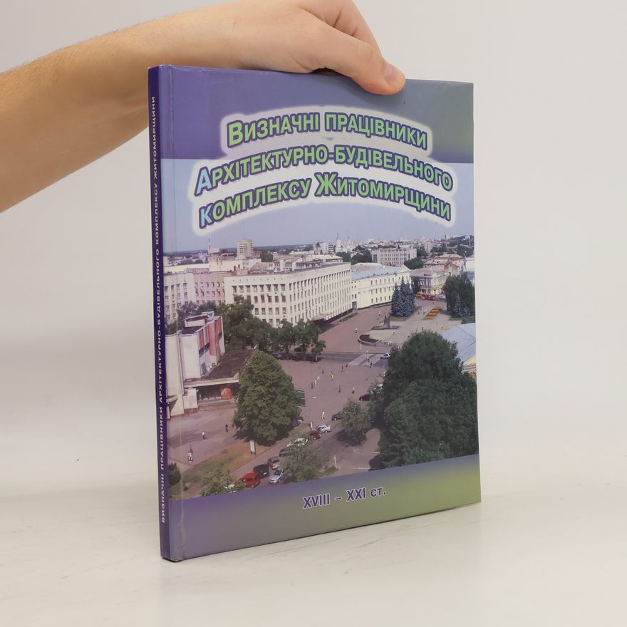 Autorenkollektiv Визначні працівники архітектурно-будівельного житомирщини комплексу XVII-XXI