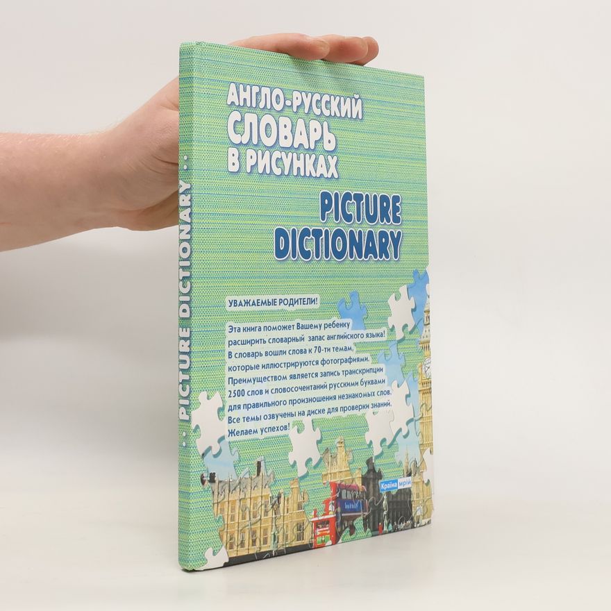 Autorenkollektiv Picture Dictionary. Англо-русский словарь в рисунках