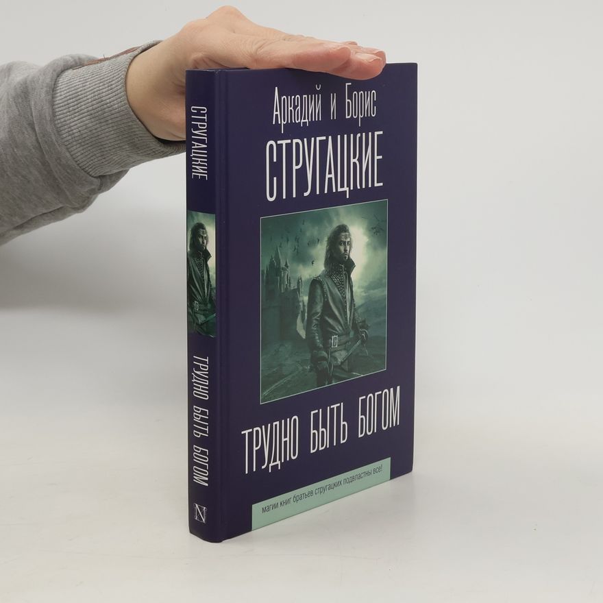 Arkadiy Natanovich Strugatskiy Трудно быть богом