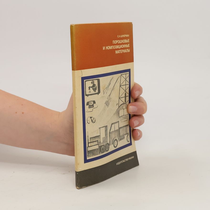 S. A. Tsukerman Порошковые и композиционные материалы