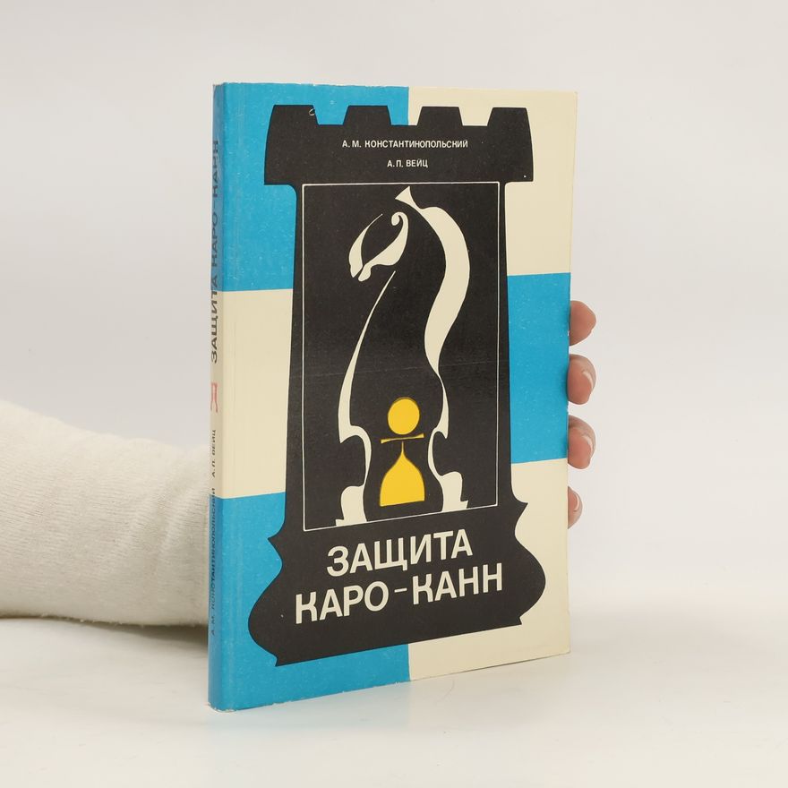 A. P. Vejc Защита Каро-Канн