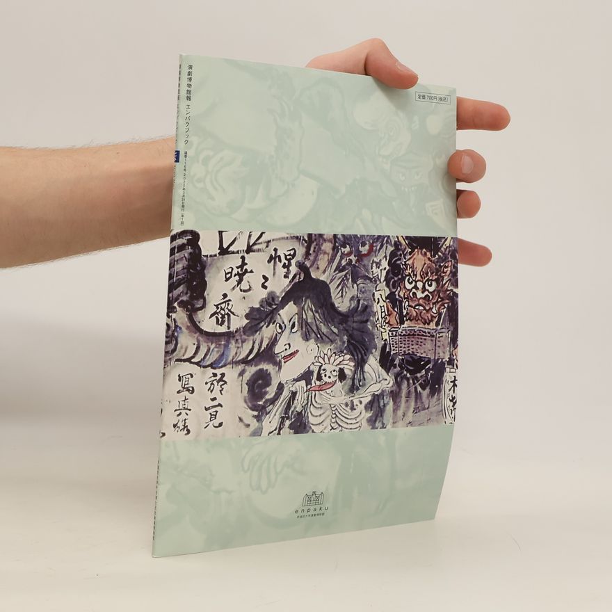 Collectif d'auteurs 演劇博物館報 エンパクブック. Enpaku 116/2019