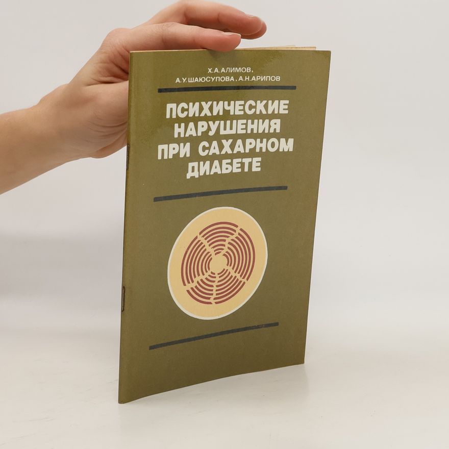 Autorenkollektiv Психические нарушения при сахарном диабете