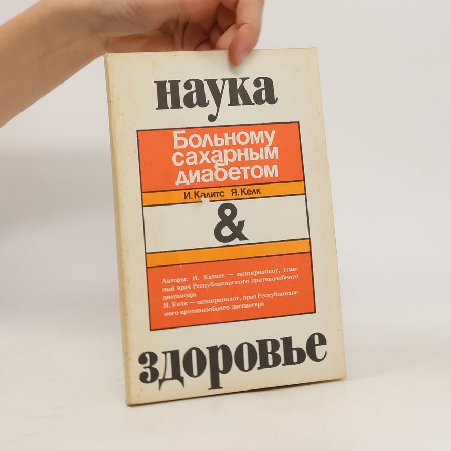 Â. Kelk Наука & здоровье. Больному сахарным диабетом