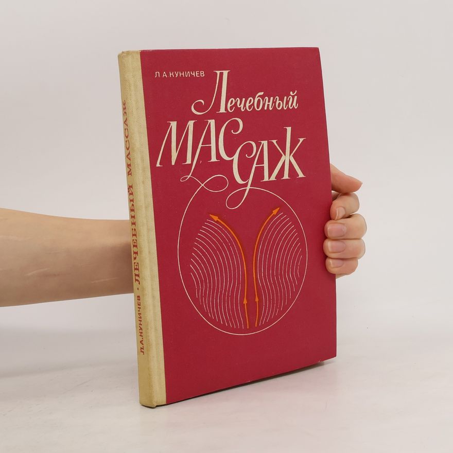 L. A. Kunichev Лечебный массаж