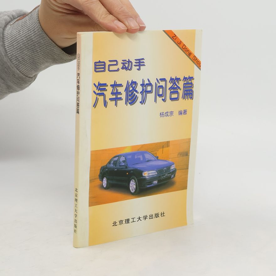Autorenkollektiv 自己动手 汽车修护问答篇. Zìjǐ dòngshǒu qìchē xiū hù wèndá piān