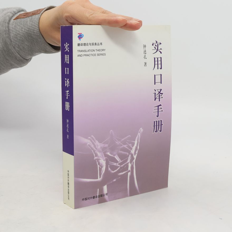 ZHONG SHU KONG ZHU Practical Interpretation Manual
