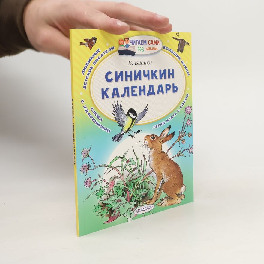 V. Bianki Синичкин календарь
