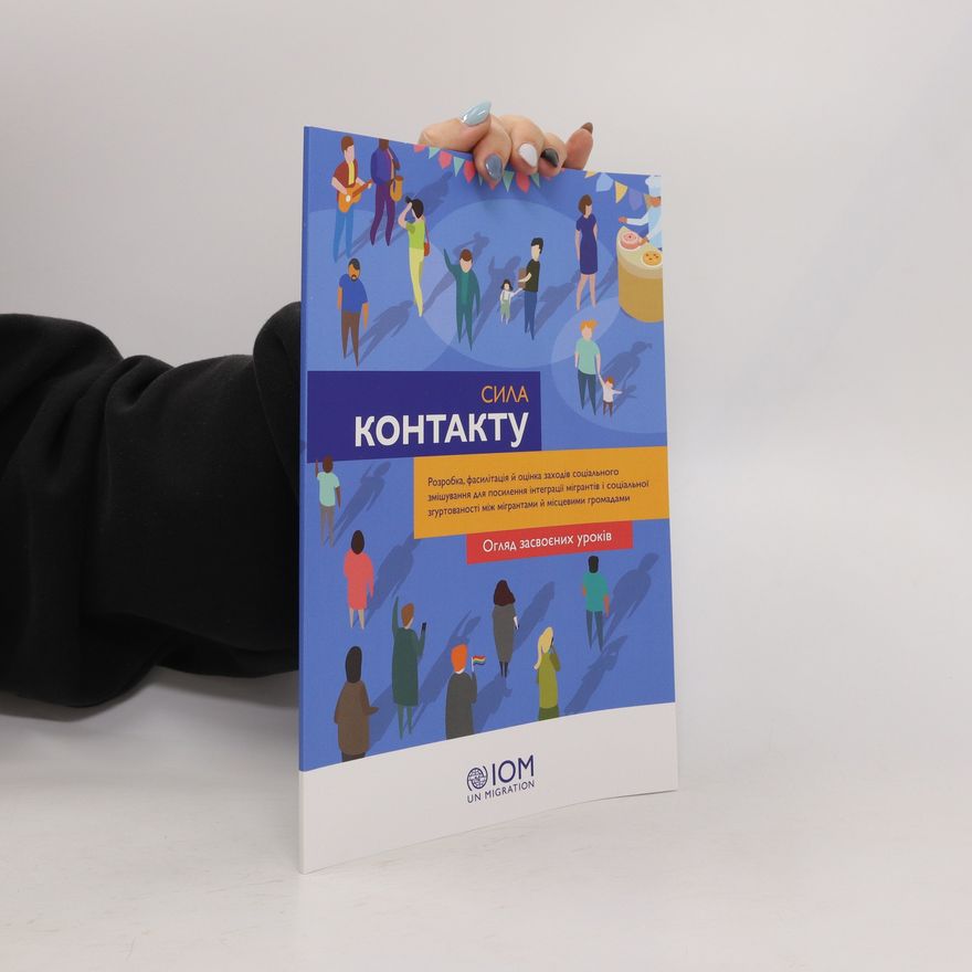 Auteurscollectief Cила контакту