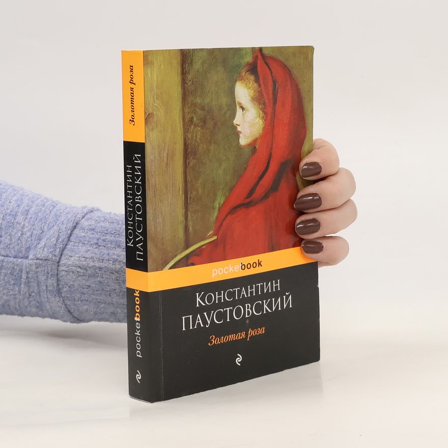 Konstantin Paustovski Золотая роза