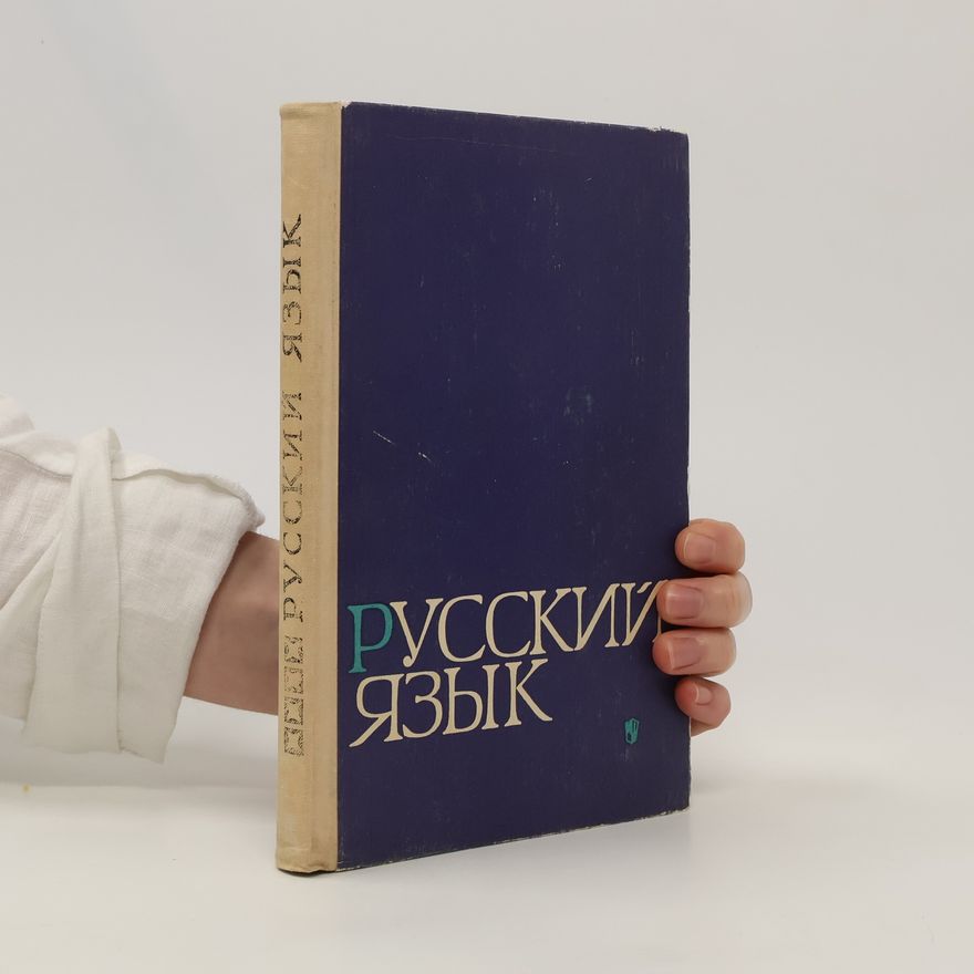 S. L. Korchikova Русский язык