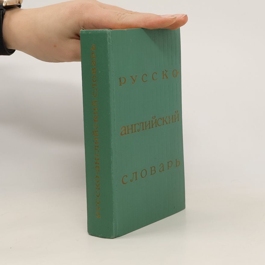 Ol'ga Sergeyevna Akhmanova Russian-English Dictionary / Русско-английский словарь