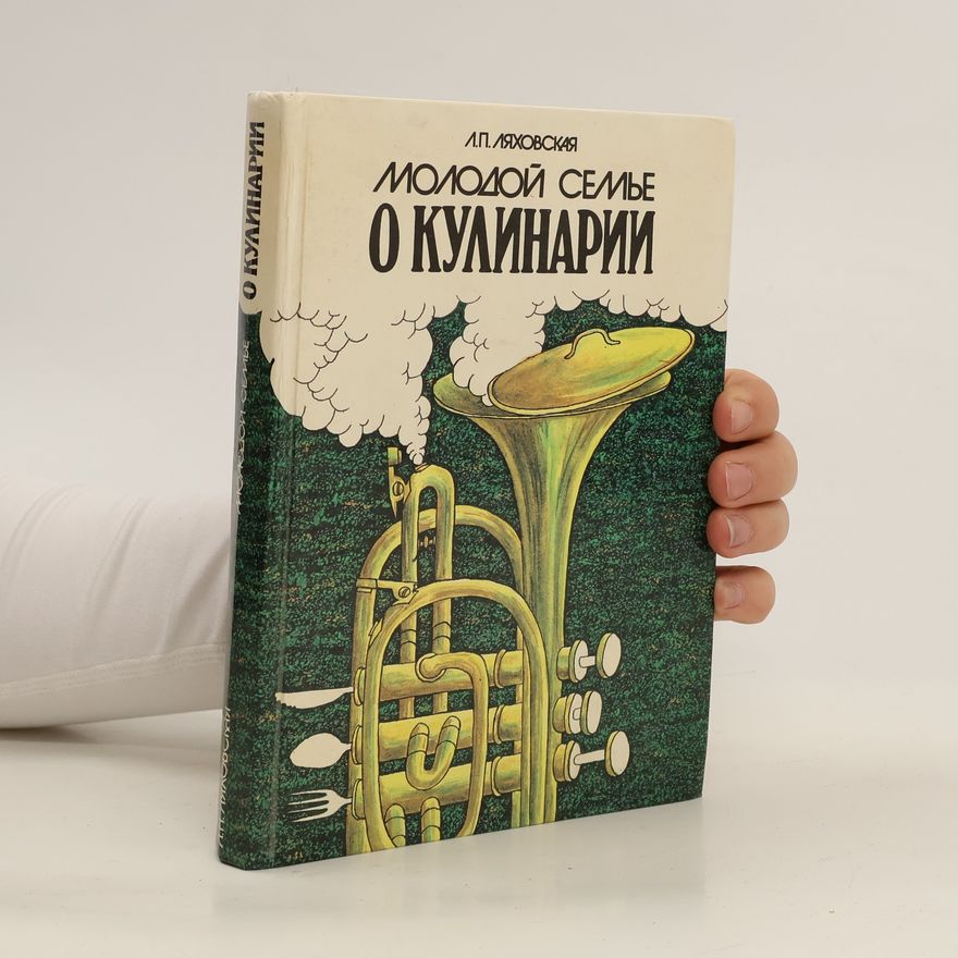 L.P.Lâhovskaâ Молодой семье о кулинарии