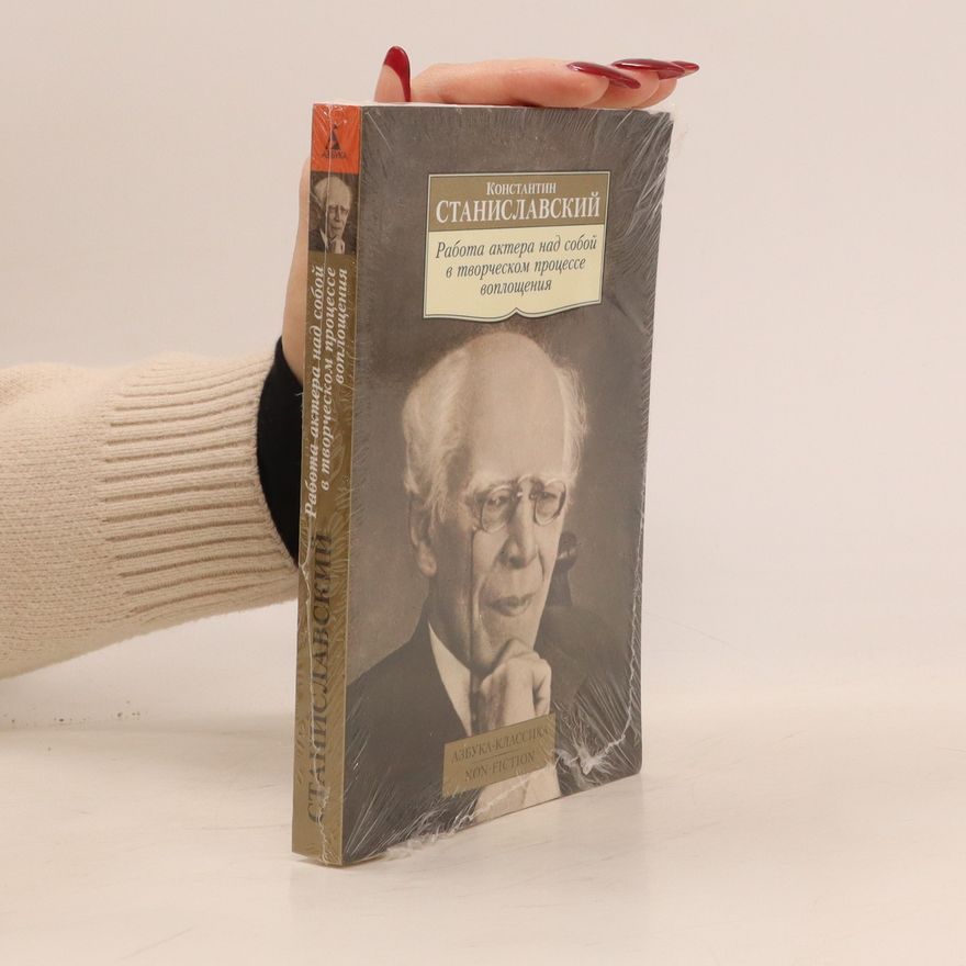 Constantine Stanislavsky Работа актера над собой в творческом процессе воплощения