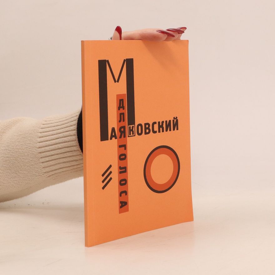 Владимир Маяаковский Для голоса III.