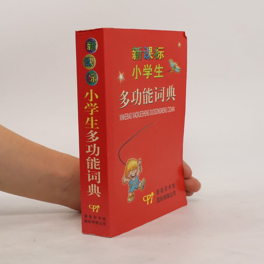 Collectif d'auteurs 新课标. 小学生 多功能词典. Xīnkèbiāo xiǎoxuéshēng duōgōngnéng cídiǎn
