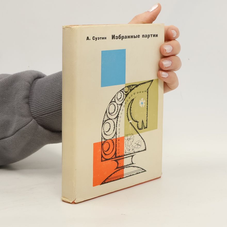 Alekseĭ Stepanovich Suėtin Избранные партии