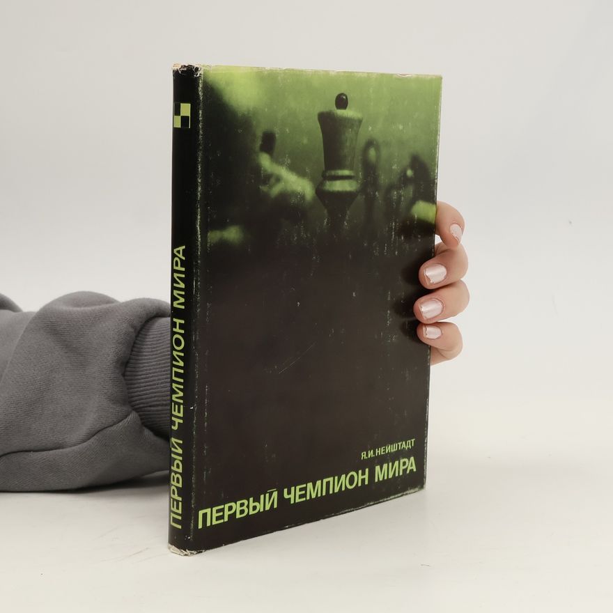 Jakov Isajevič Nejštadt Первый Чемпионат мира