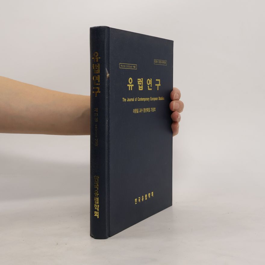 Various authors 유럽연구. The Journal of Contemporary European Studies 23/2006
