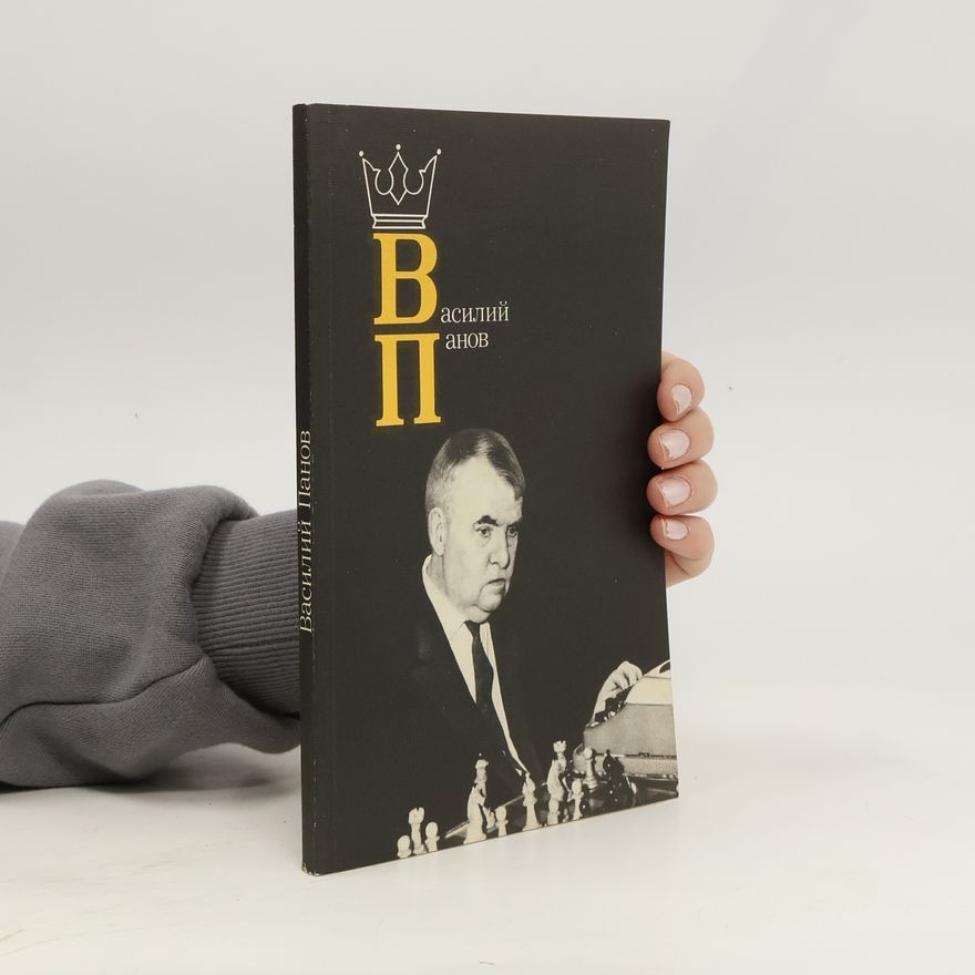 Kolektiv autorů Василий Панов