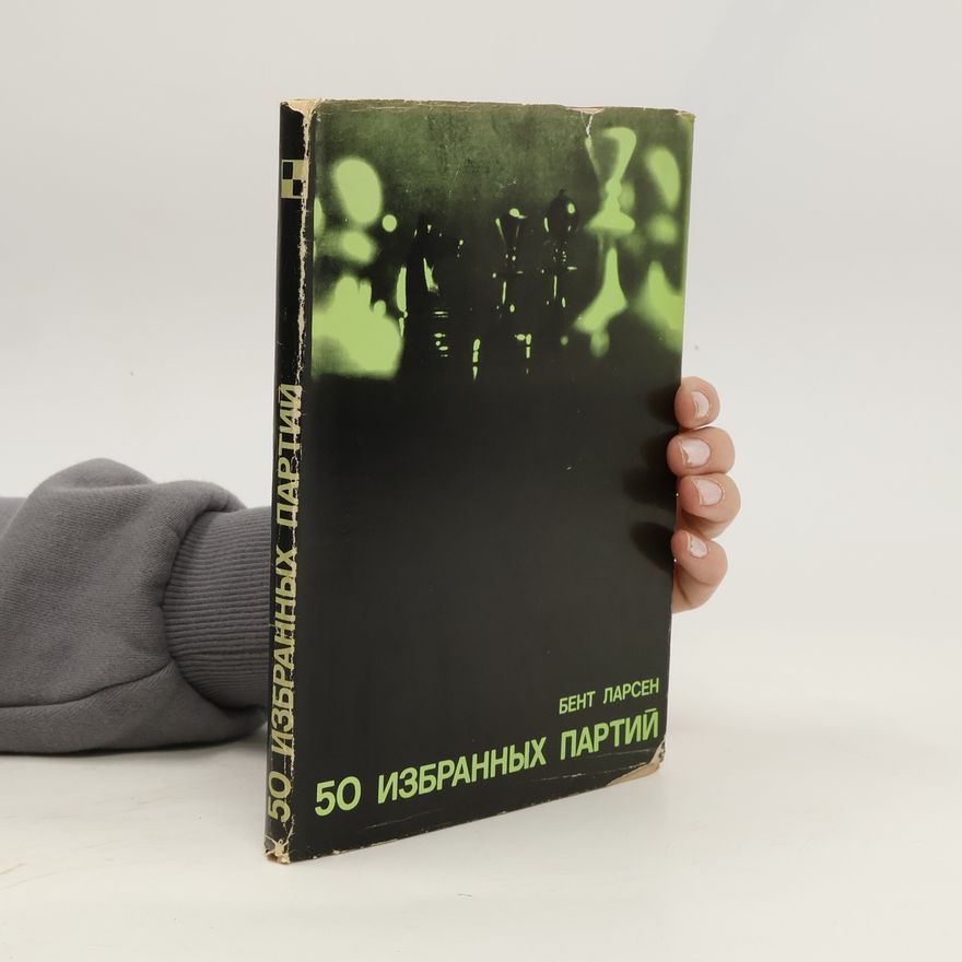Bent Larsen 50 избранных партий Бент Ларсен