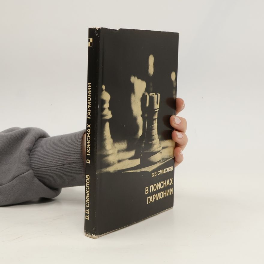 Vasilij V. Smyslov В поисках гармонии