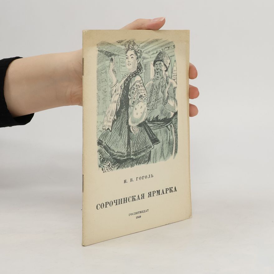Nikolaj Vasilievič Gogoľ Cорочинская ярмарка