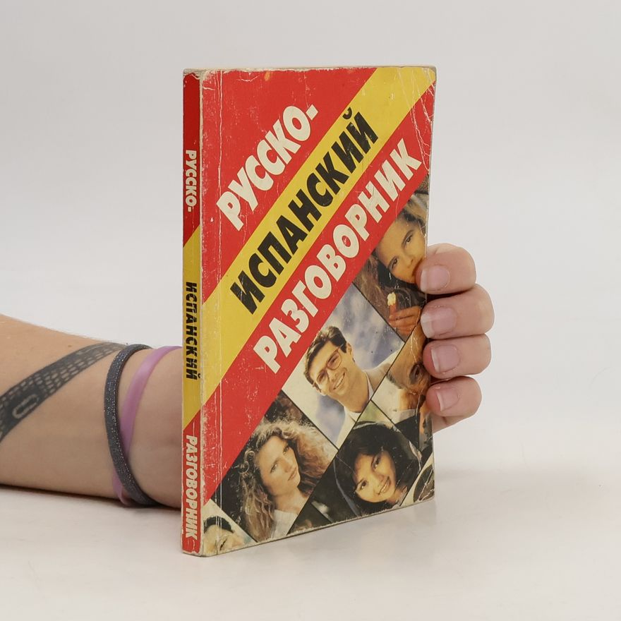 Autorenkollektiv Русско-испанский разговорник