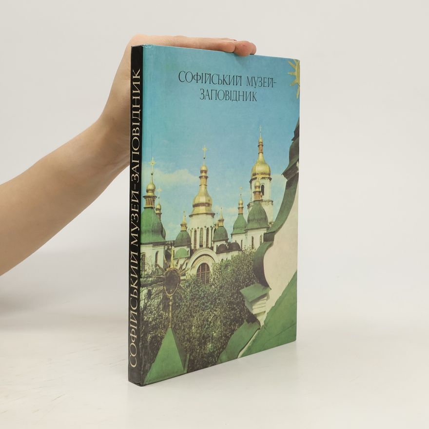 Auteurscollectief Софийски Музей Заповедник