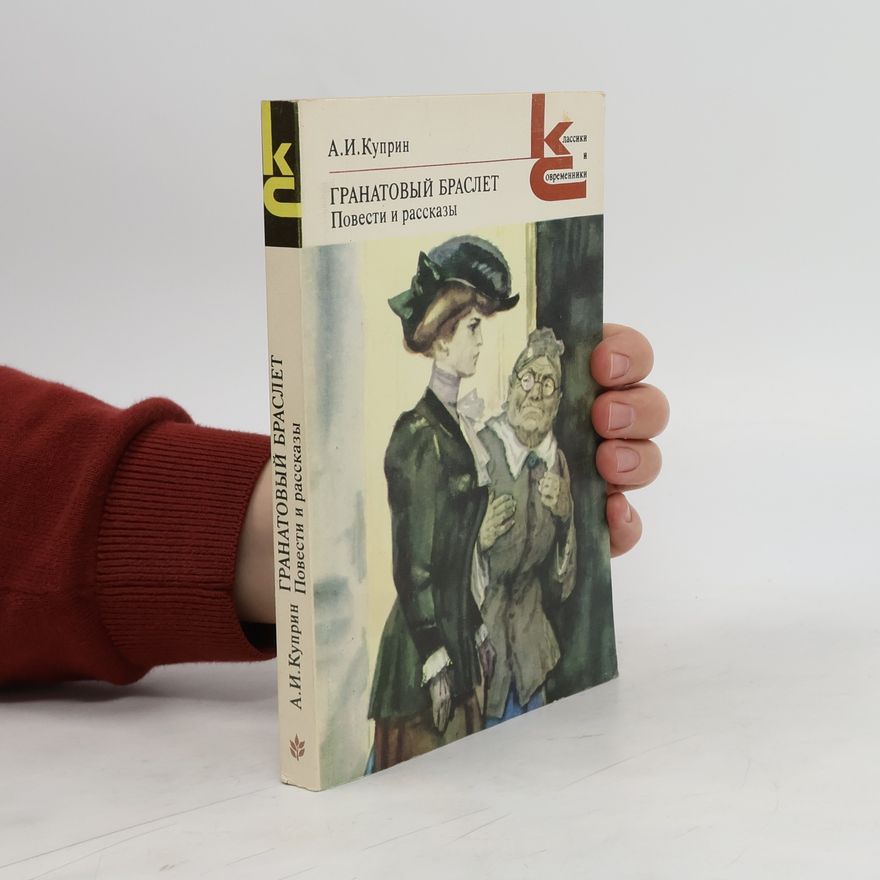 Aleksandr Kuprin Гранатовый Браслет