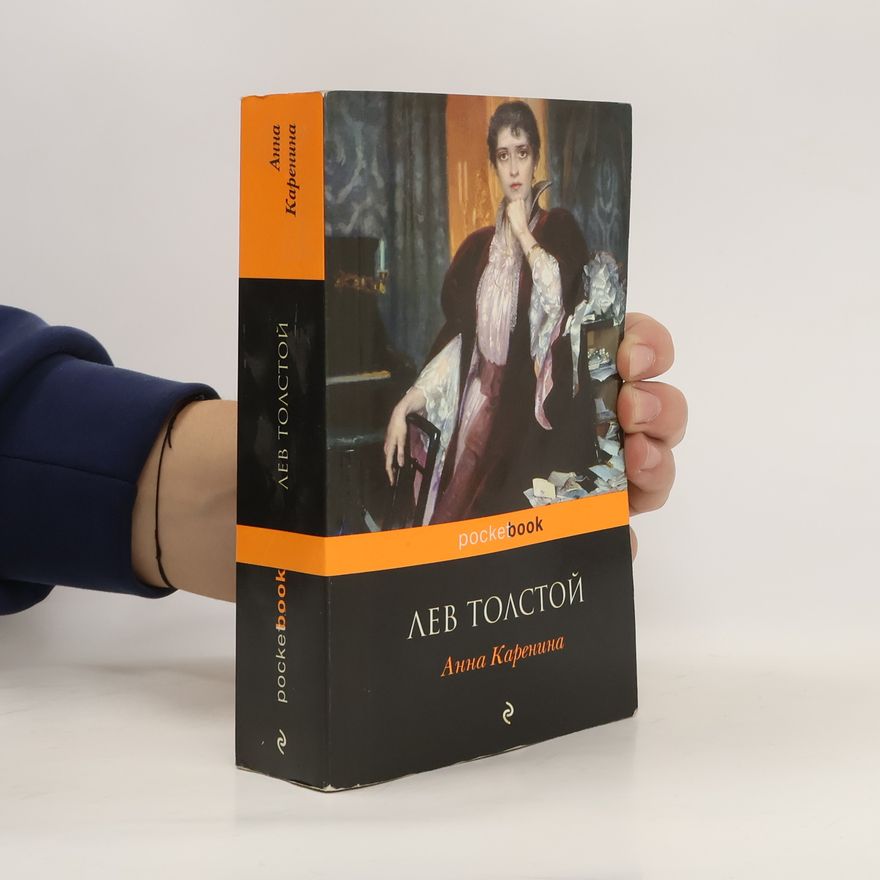Lew Nikolajewitsch Tolstoi Анна Каренина