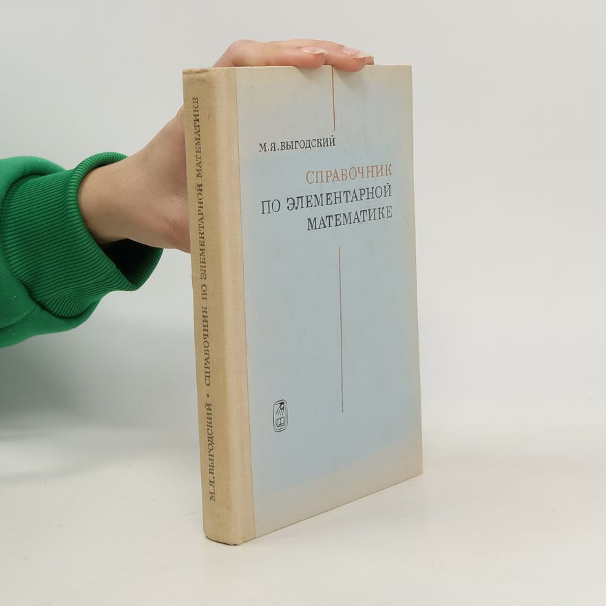 М. Я. Выгодский СПРАВОЧНИК ПО ЭЛЕМЕНТАРНОЙ МАТЕМАТИКЕ