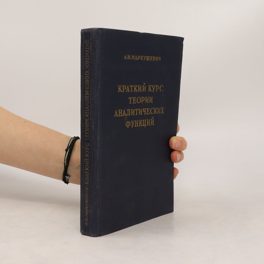 Alekseĭ Ivanovich Markushevich Краткий курс теории аналитических функций