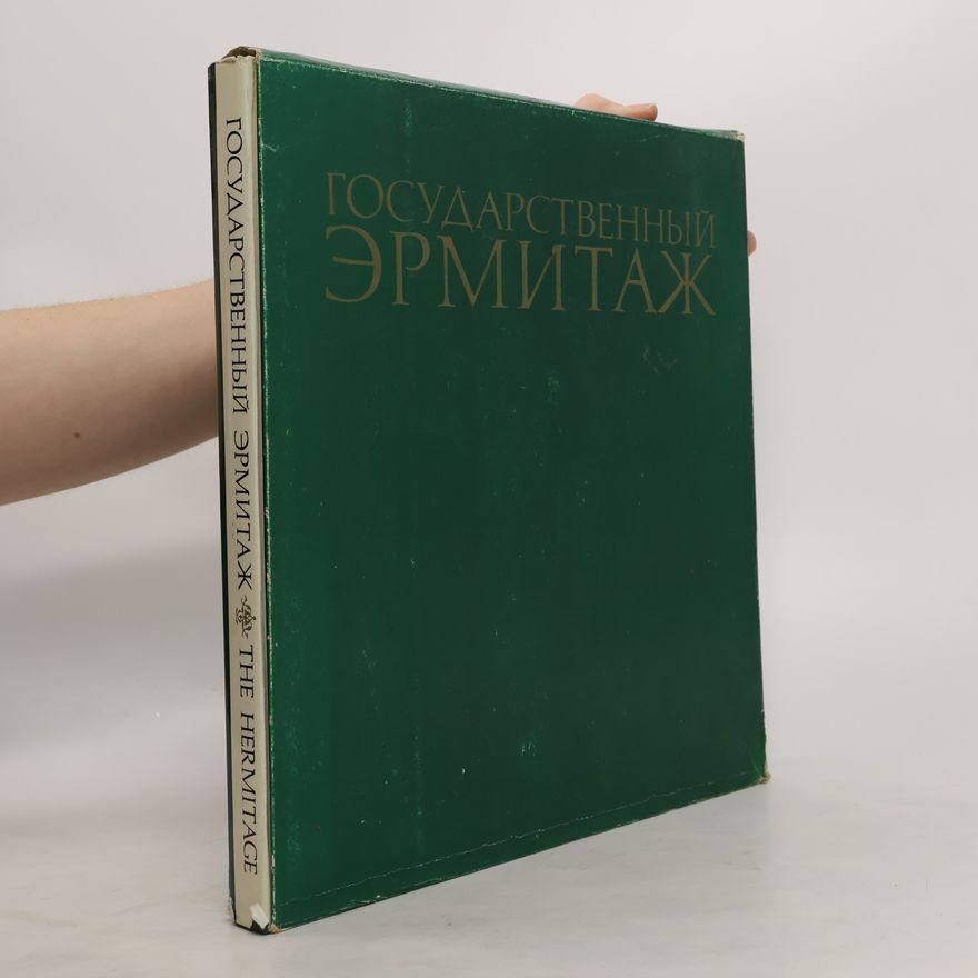 Auteurscollectief Государственный Эрмитаж