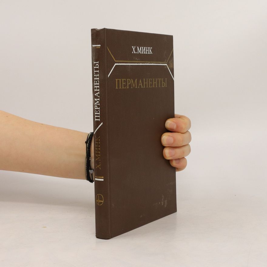 H. Mink Перманенты