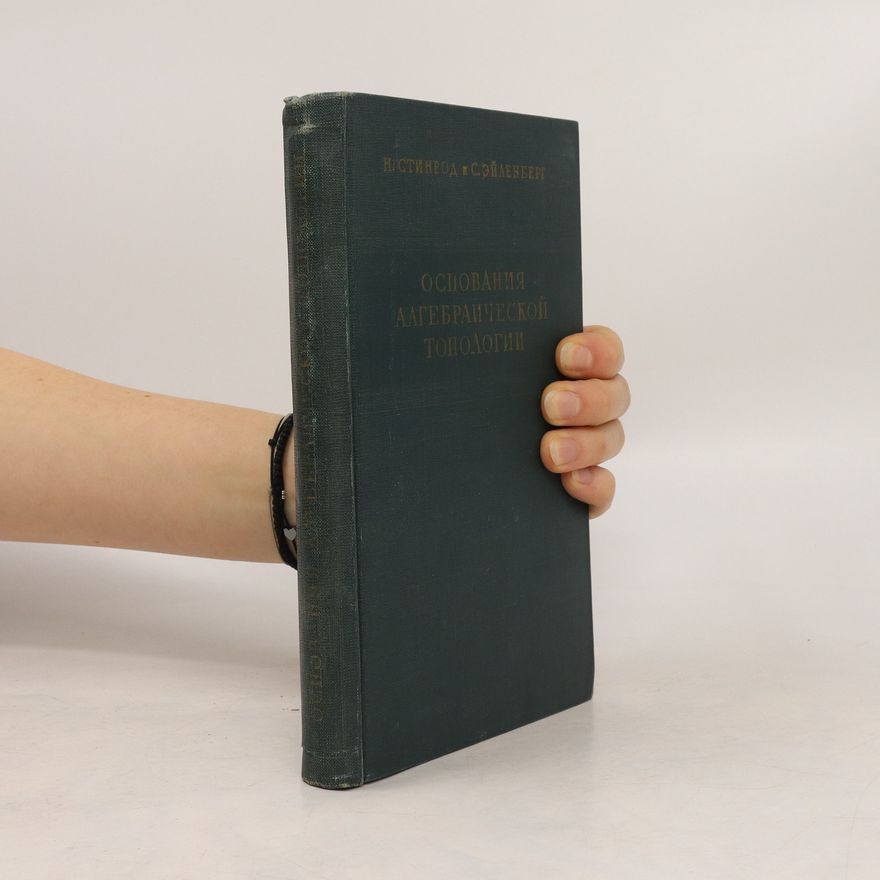 Auteurscollectief Oснования алгебраической топологии
