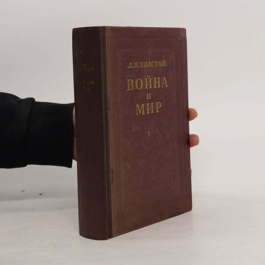 Aleksey Tolstoy Война и мир