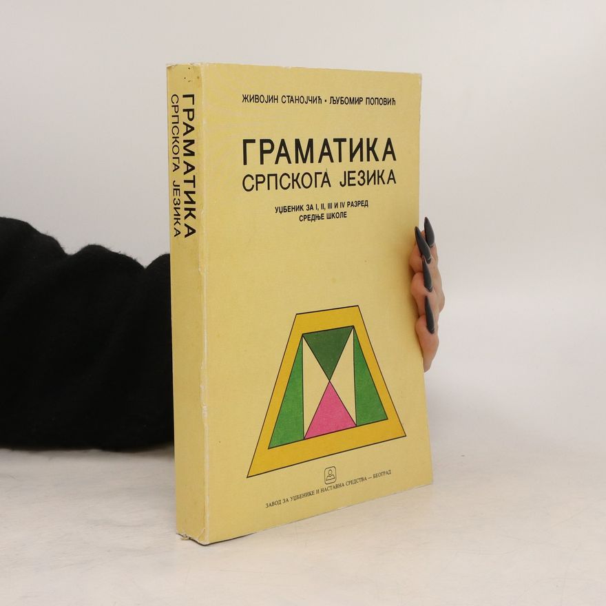 Ljubomir Popović Граматика српскога језика. Gramatika srpskoga јezika