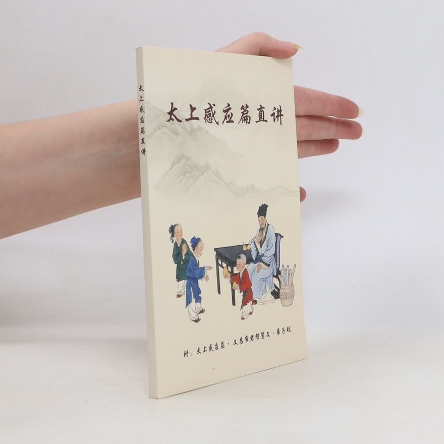Autorenkollektiv 太上感应篇直讲. 附: 太上感应篇. 文昌帝君阴骘文. 弟子规