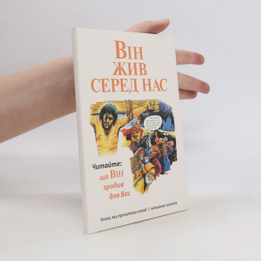 Autorenkollektiv Він жив серед нас