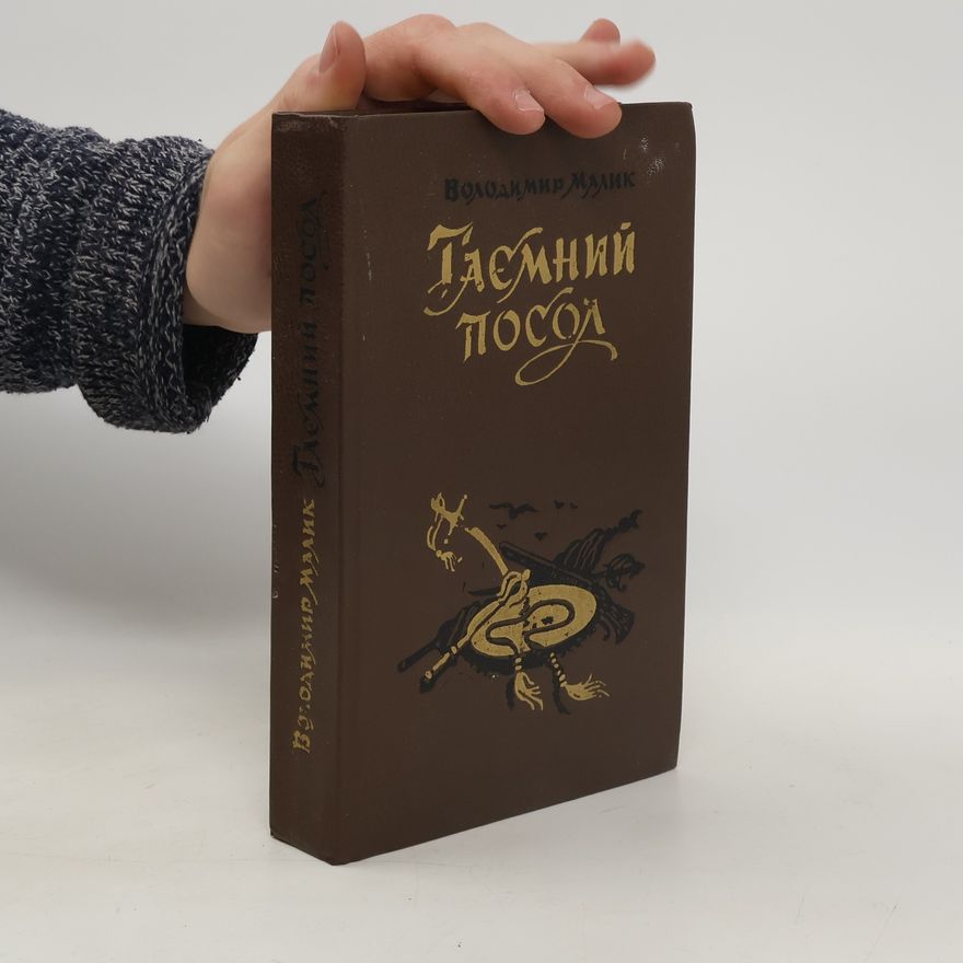 Volodymyr Kyrylovyč Malyk Тайный посол