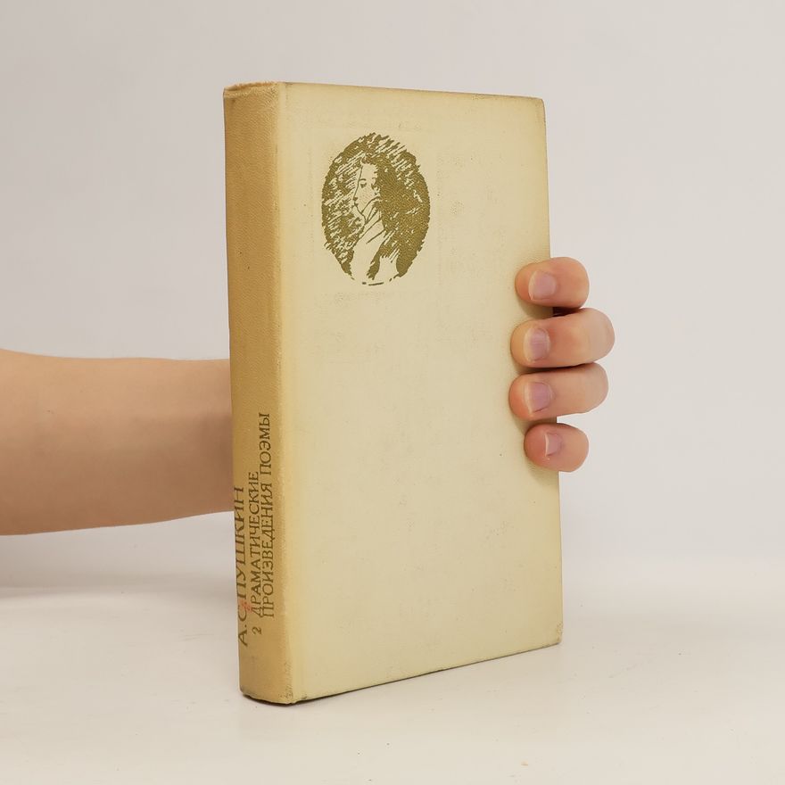 Alexander Sergejewitsch Puschkin Сочинения. В 3-х томах. Том 2