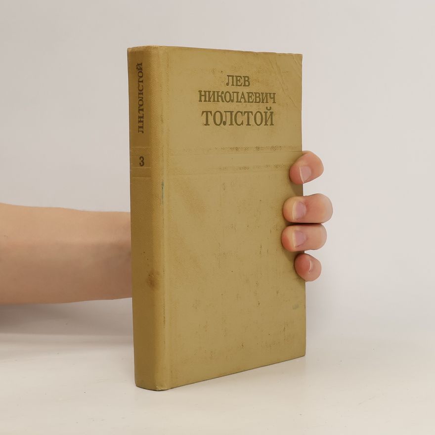 Lew Nikolajewitsch Tolstoi Собрание сочинений 3