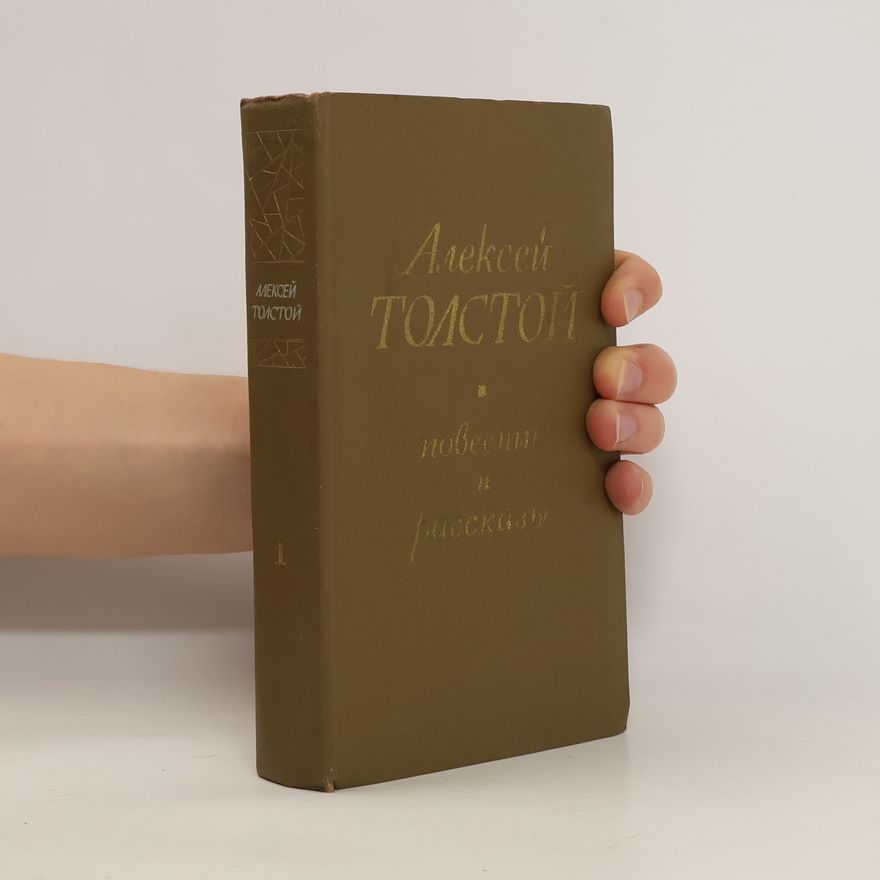 Alexei Nikolajewitsch Tolstoi Повести и рассказы в двух томах 1