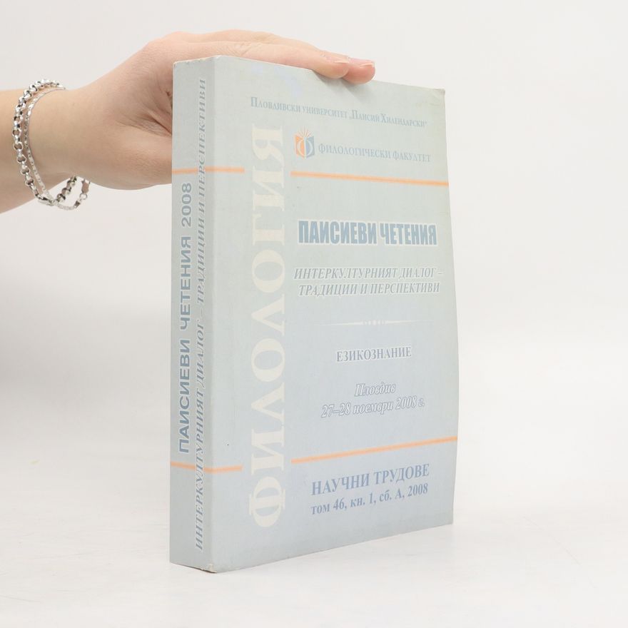 Collectif d'auteurs Паисиеви четения 46, 1A/2008